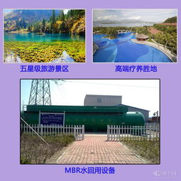 三菱MBR污水处理设备 节省占地面积