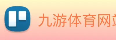 九游体育网站 logo